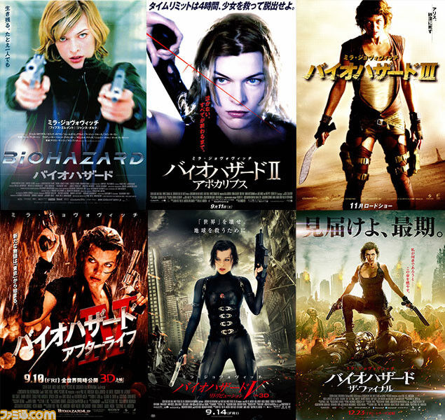 バイオハザードの映画2