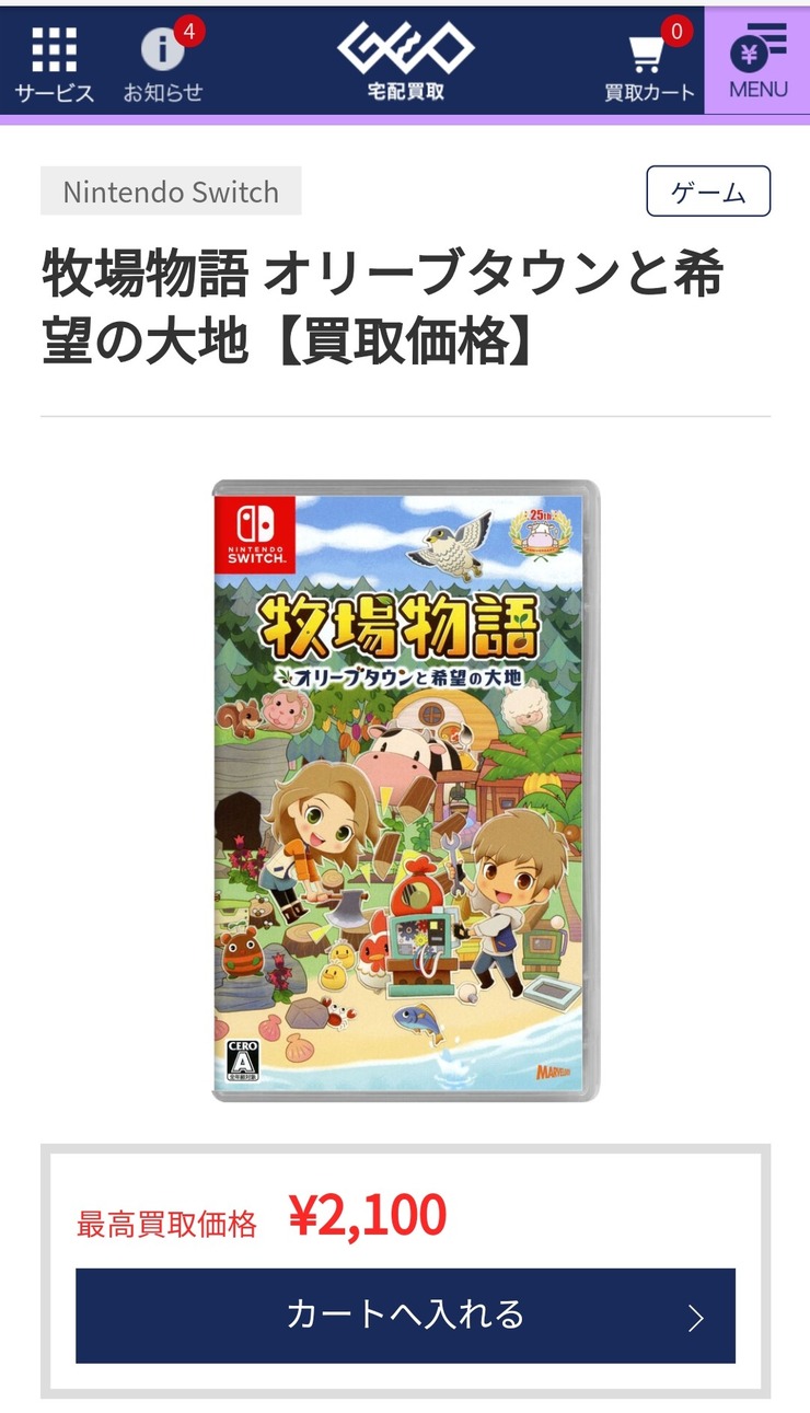 気になったまとめ 朗報 牧場物語 世界70万本突破