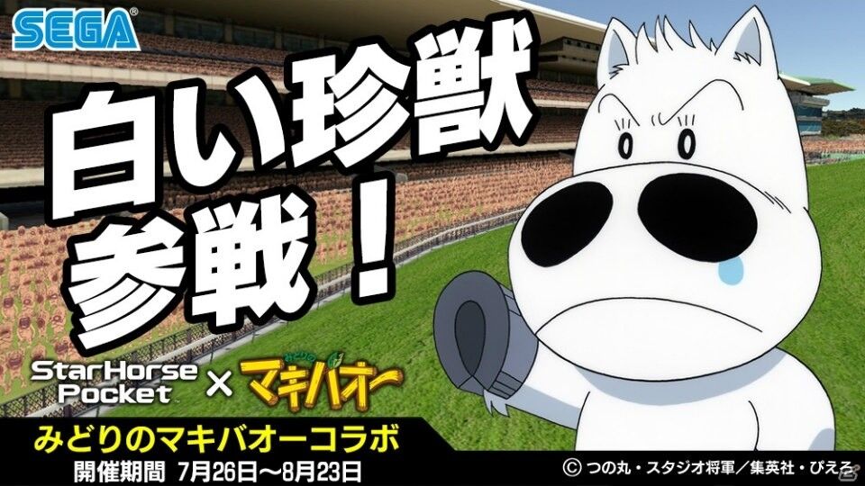 気になったまとめ ワイ みどりのマキバオー を視聴し完成度の高さに驚く