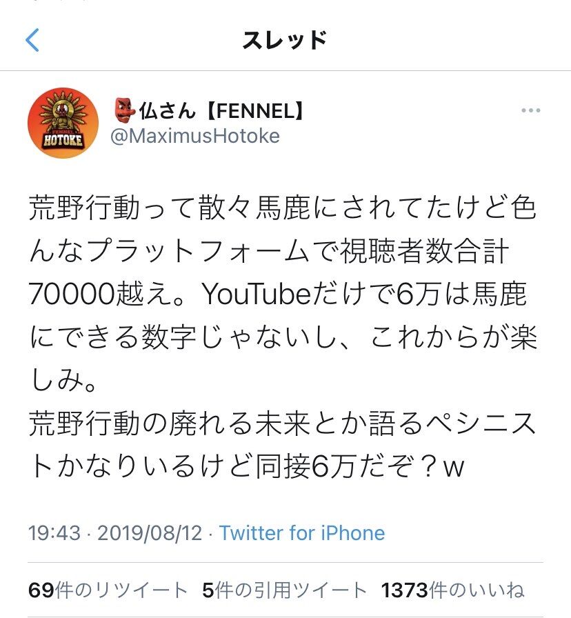 気になったまとめ オワコン 荒野行動の年別の売上 770億円 760億円 630億円