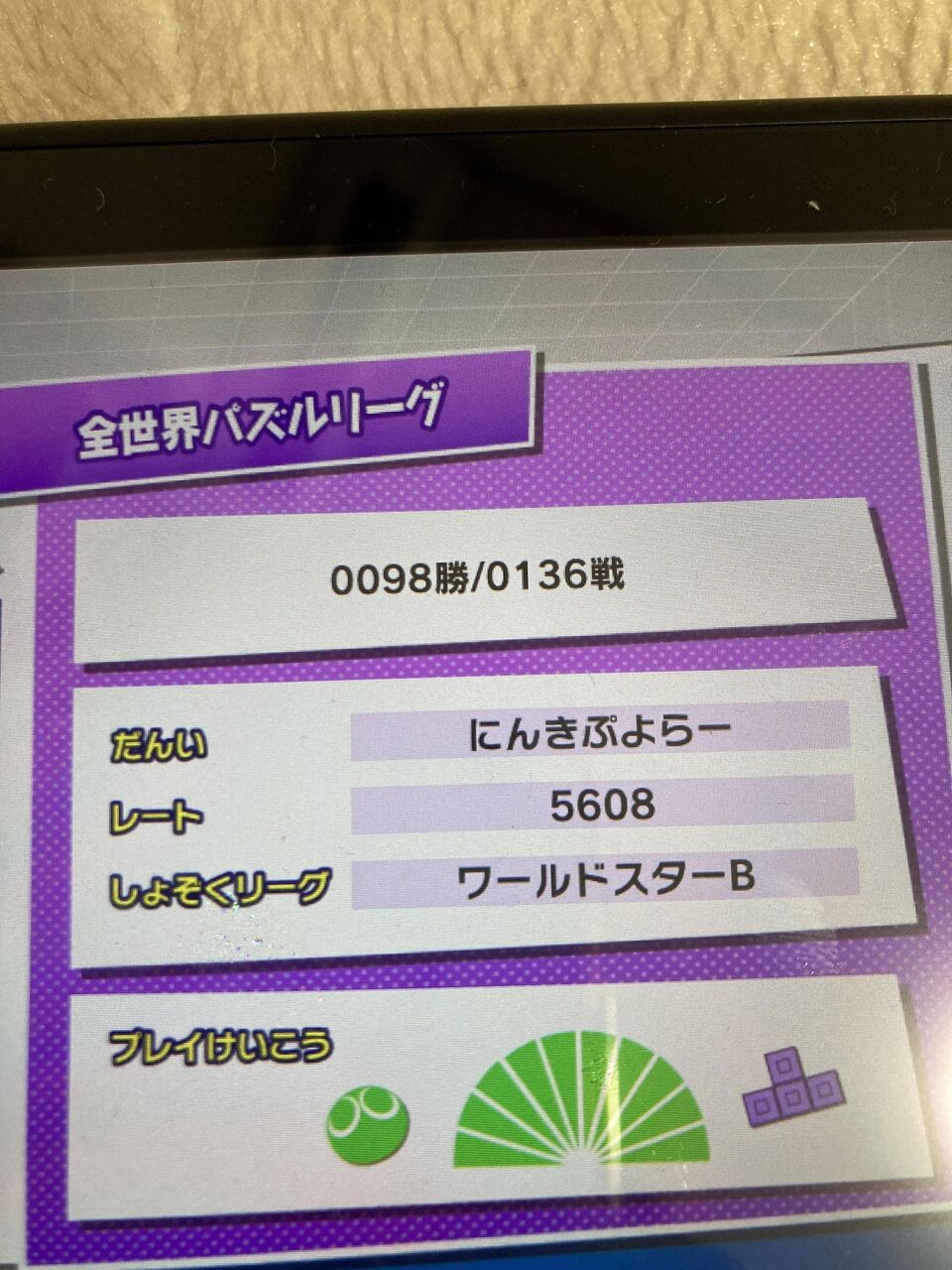 気になったまとめ ぷよテト ぷよぷよ勢強すぎる 気になったまとめ ぷよテト ぷよぷよ勢強すぎる