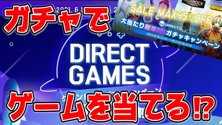 DIRECT GAMES