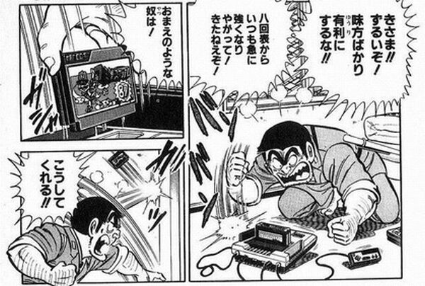つい破壊