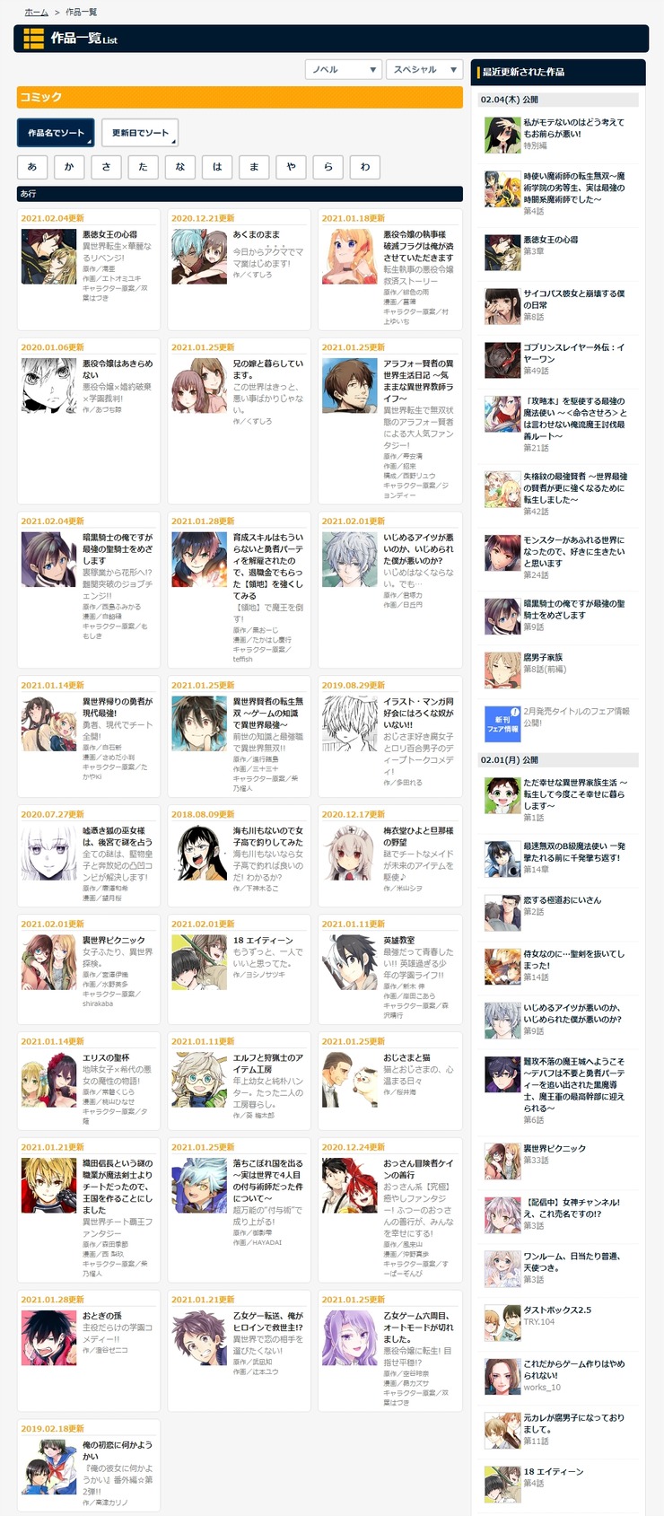スクエニ自体も