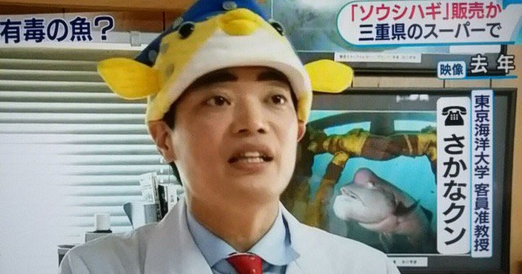 さかなクンさん