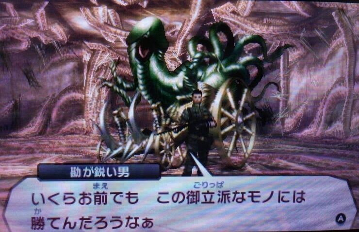 ご立派様