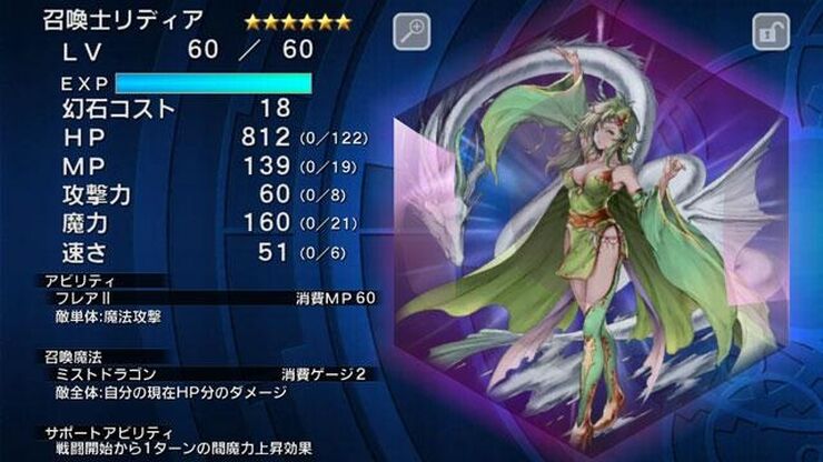 FF史上最萌キャラといえば満場一致でリディアaOsa