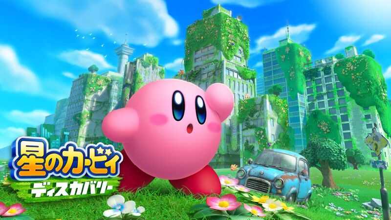 気になったまとめ カービィ新作ネタバレ ラスボスは結局一つ目 シューティング要素あり 気になったまとめ カービィ新作ネタバレ ラスボスは結局一つ目 シューティング要素あり