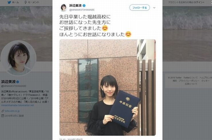 浜辺美波3709