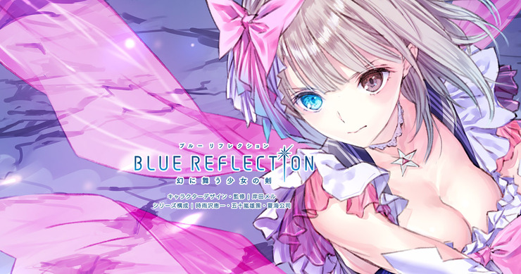 ブルーリフレクションog