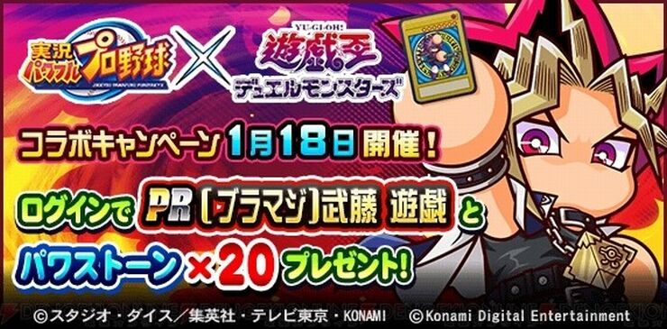 遊戯王コラボmain