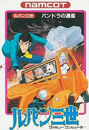 気になったまとめ 11月6日のレトロゲーム 今日はfc ルパン三世 パンドラの遺産 の発売33周年