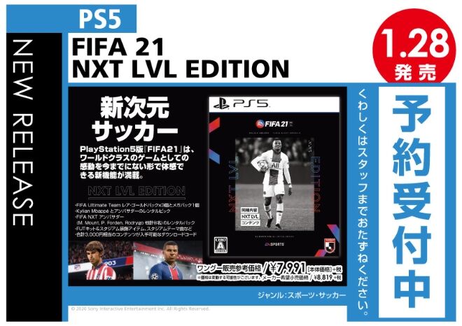 PS5 FIFA 21 NXT LVL EDITION