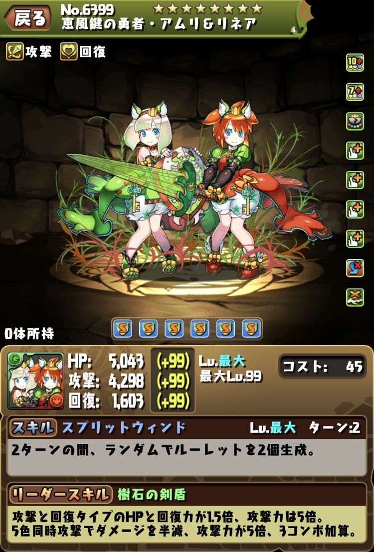 気になったまとめ 朗報 パズドラの女の子キャラクター かわいすぎるww