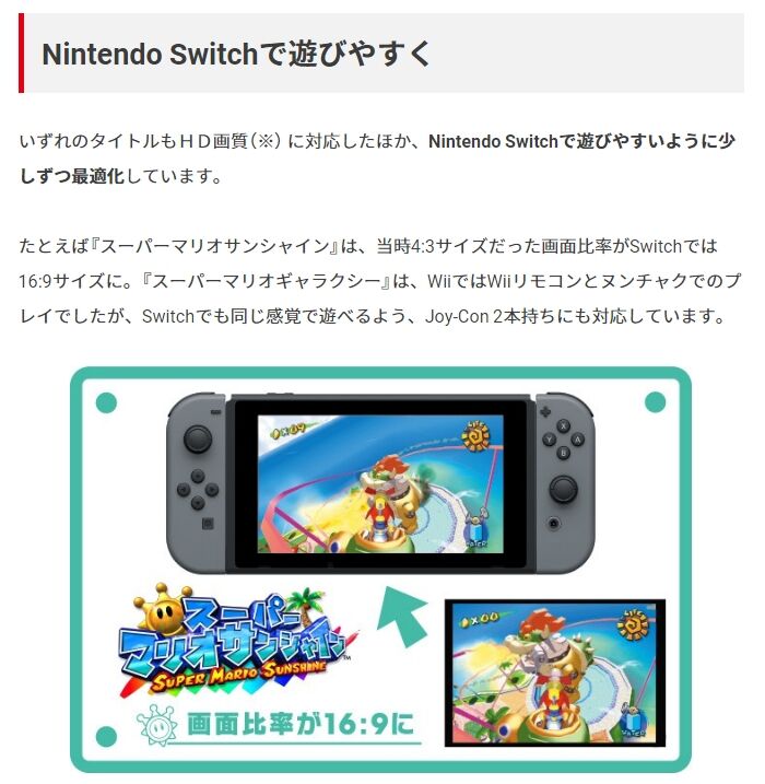 気になったまとめ マリオサンシャインってカメラ操作反転ってマジ