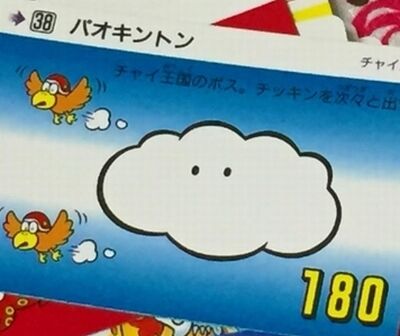 パオキントン