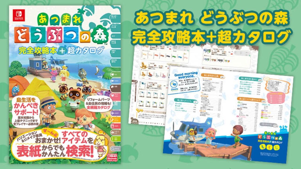 攻略 アストロ ニーア
