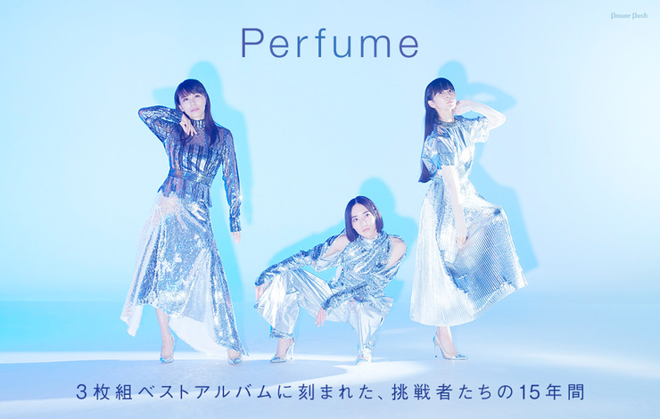 Perfume The Best