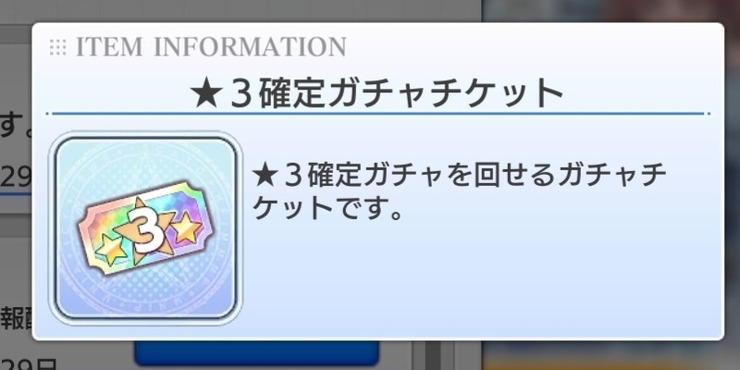 気になったまとめ 彡 ﾟ ﾟ ガチャ爆死した 絶対確率操作しとるやろ