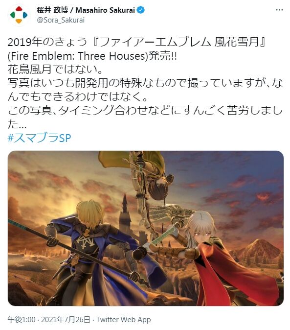ファイアーエムブレム 風花雪月1