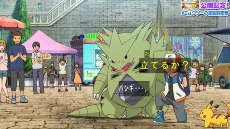 気になったまとめ バンギラスとかいうポケモン好きなヤツwww
