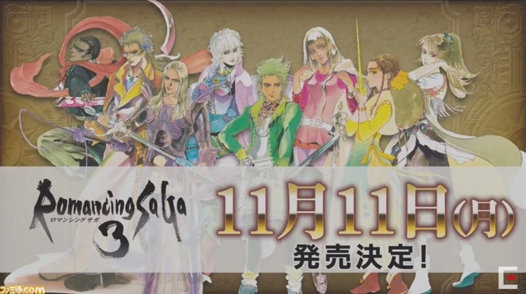 ロマサガ３リマスター