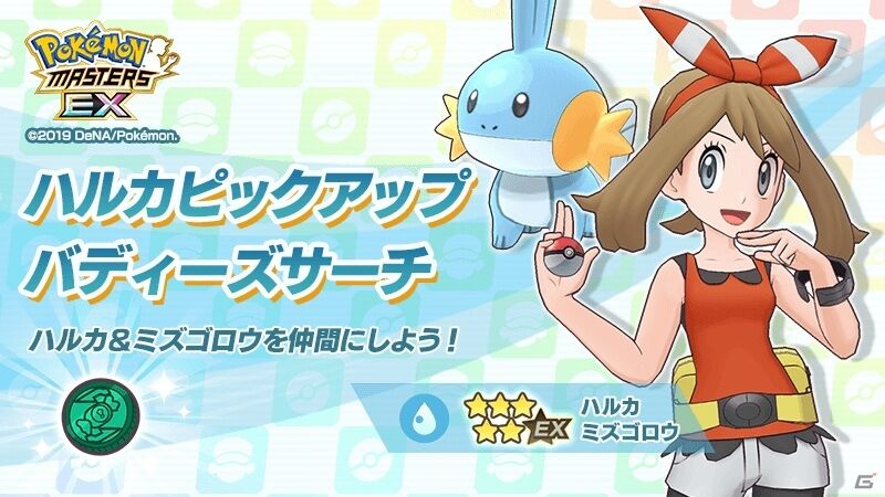 気になったまとめ ポケモンのハルカみたいな彼女が欲しい 気になったまとめ ポケモンのハルカみたいな彼女が欲しい