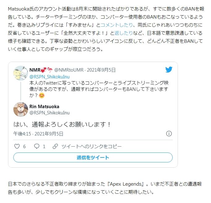 コンバーター使用者のBAN