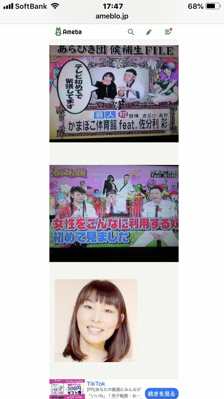 気になったまとめ ふかわりょうさんにストーカーか 元女芸人の佐分利彩容疑者を逮捕 気になったまとめ ふかわりょうさんにストーカーか 元女芸人の佐分利彩容疑者を逮捕