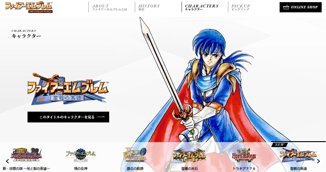 気になったまとめ 朗報 ファイアーエムブレム 聖戦の系譜 キャラクターページが作成される リメイクくるか 気になったまとめ 朗報 ファイアーエムブレム 聖戦の系譜 キャラクターページが作成される リメイクくるか