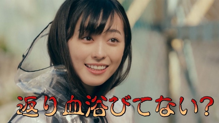 福原遥：杉野遥亮に「返り血浴びてない？」