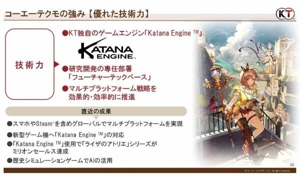気になったまとめ コエテクのゲームエンジン Katana Engine 気になったまとめ コエテクのゲームエンジン Katana Engine