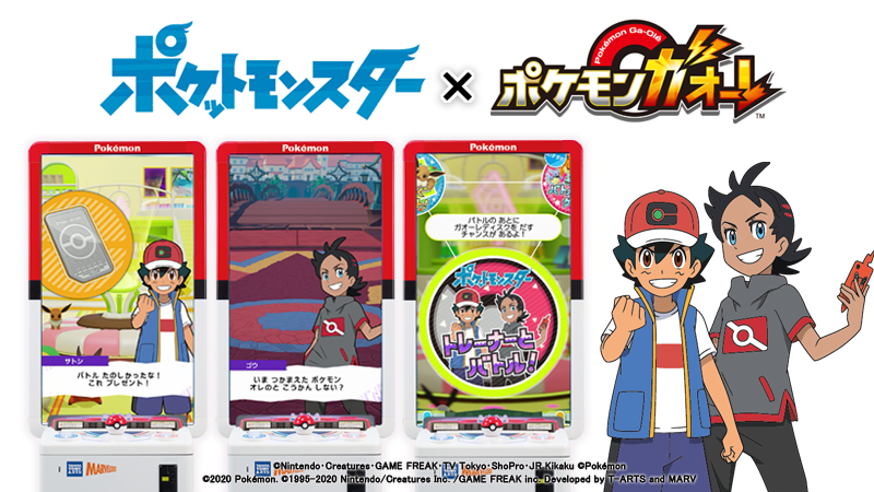 気になったまとめ 悲報 ポケモンガオーレ 稼働終了