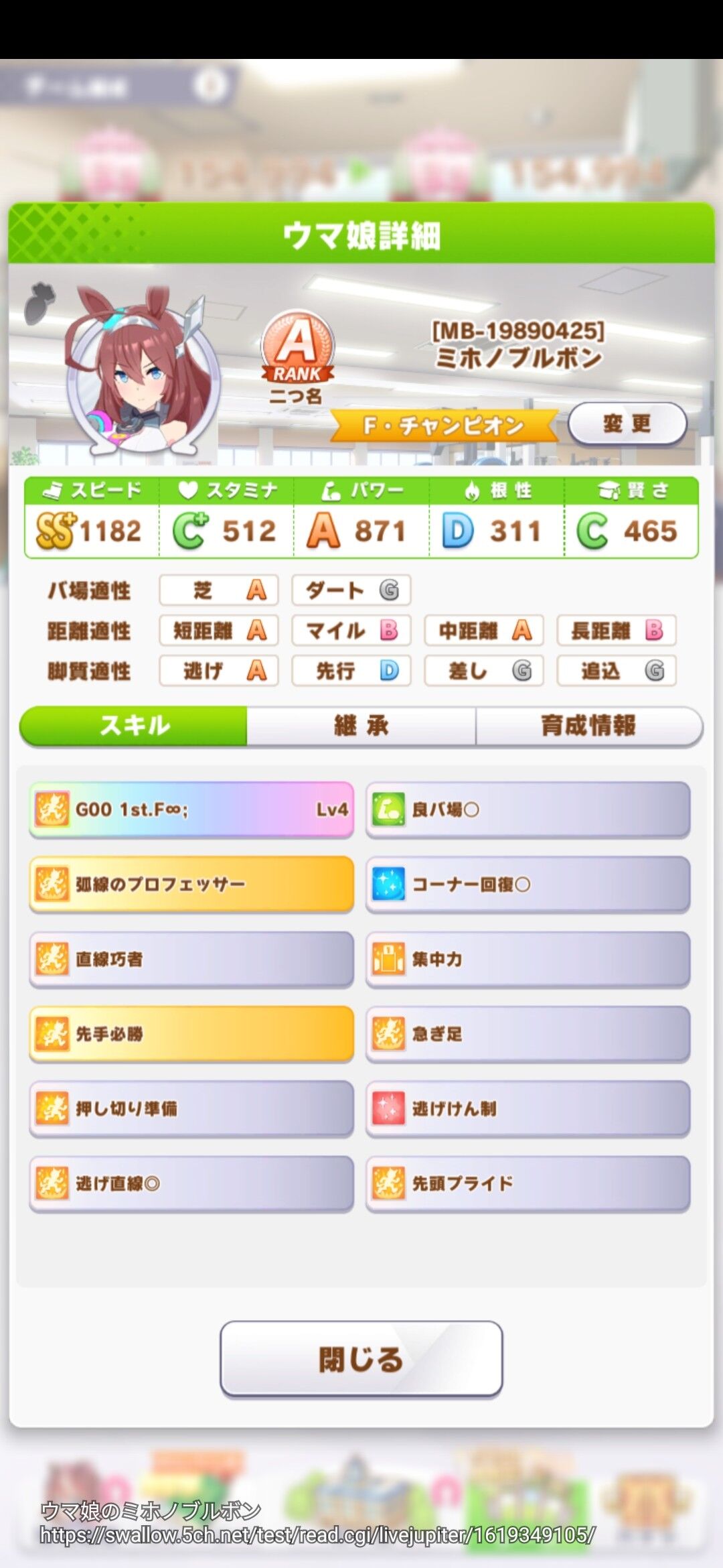 気になったまとめ ウマ娘のミホノブルボンwwwwwwwwww