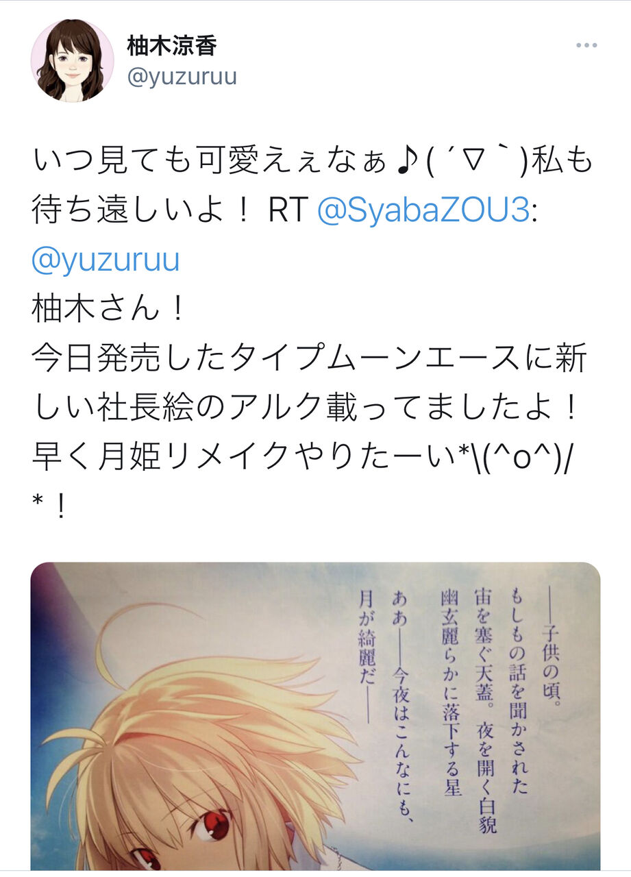 気になったまとめ 悲報 月姫の声優さん 長年リメイクを待たされたのに無惨にもリストラされる 気になったまとめ 悲報 月姫の声優さん 長年リメイクを待たされたのに無惨にもリストラされる