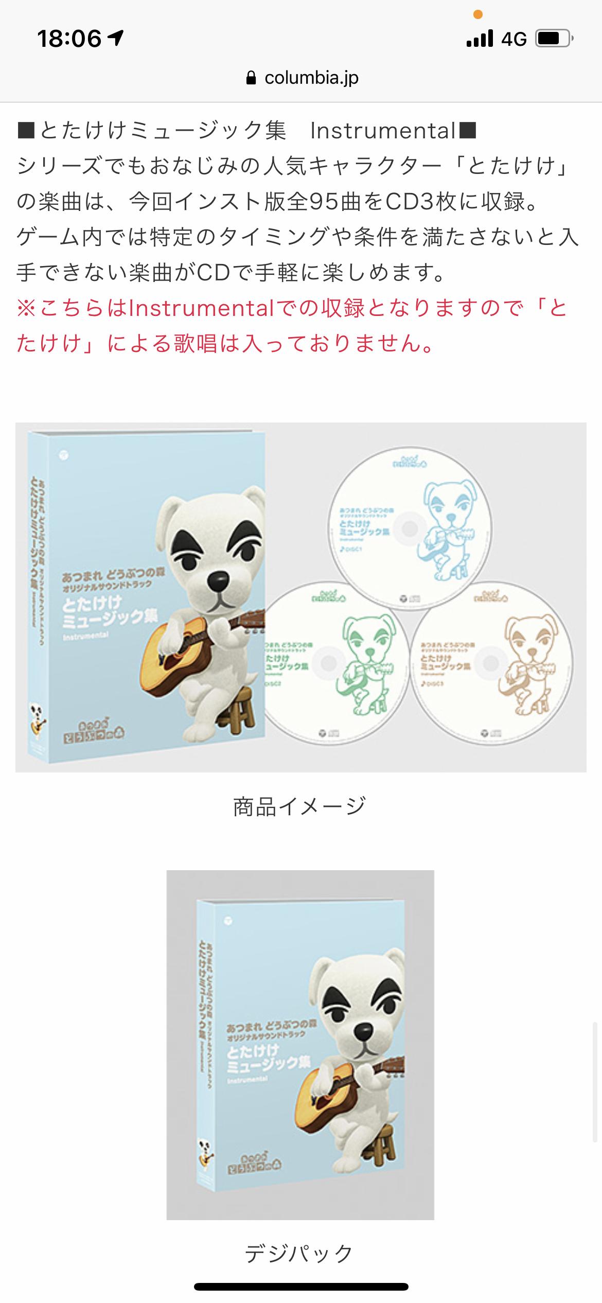 気になったまとめ あつまれ どうぶつの森 オリジナルサウンドトラックの発売が決定 気になったまとめ あつまれ どうぶつの森 オリジナルサウンドトラックの発売が決定