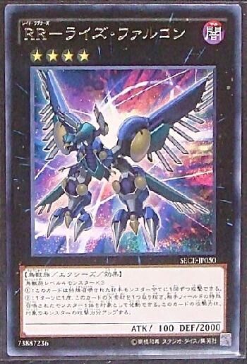 レイドラプターズ ライズ・ファルコン