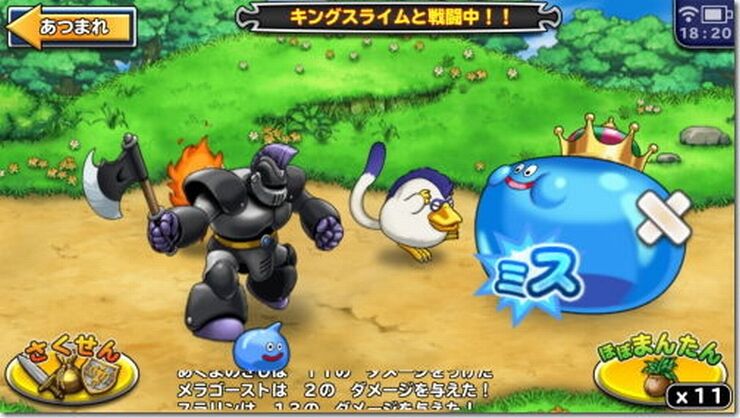 ドラゴンクエストどこでもモンスターパレード2222dc