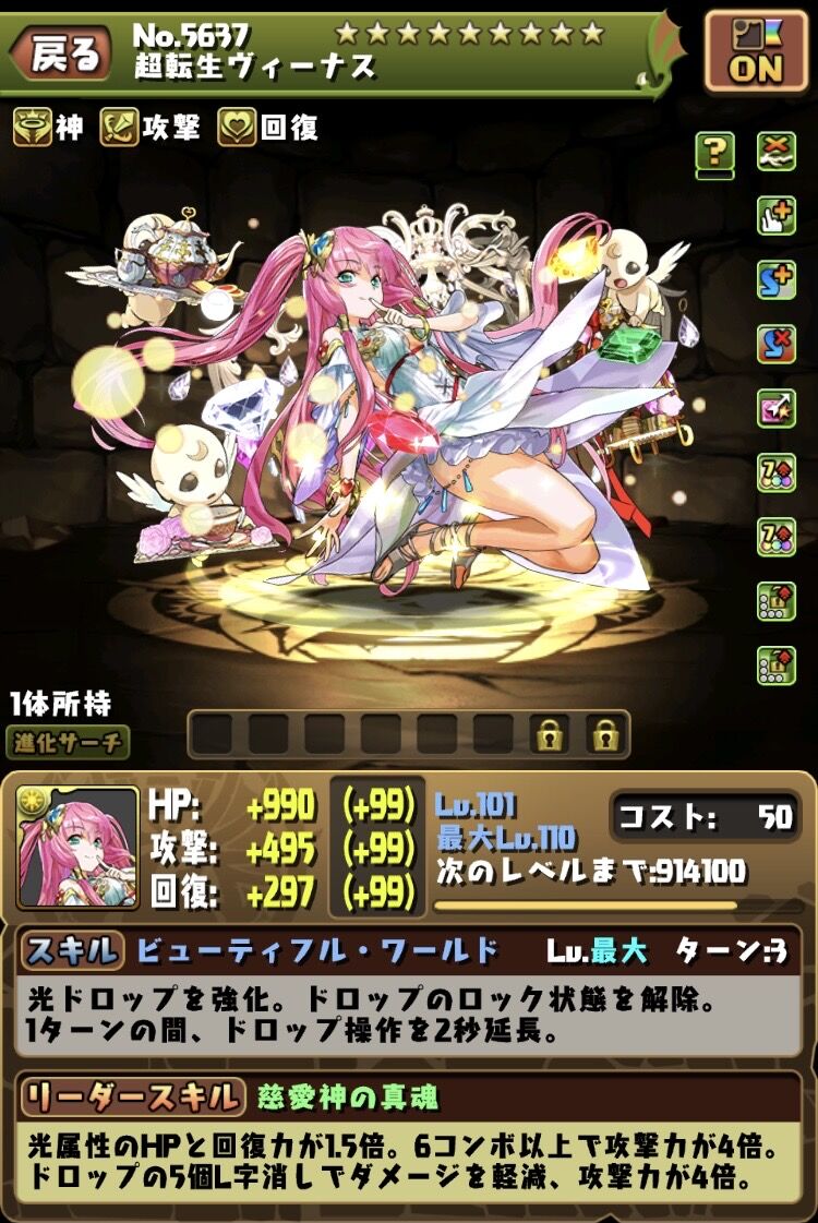 気になったまとめ 朗報 パズドラの女の子キャラクター かわいすぎるww