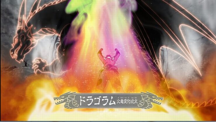 ドラゴラム