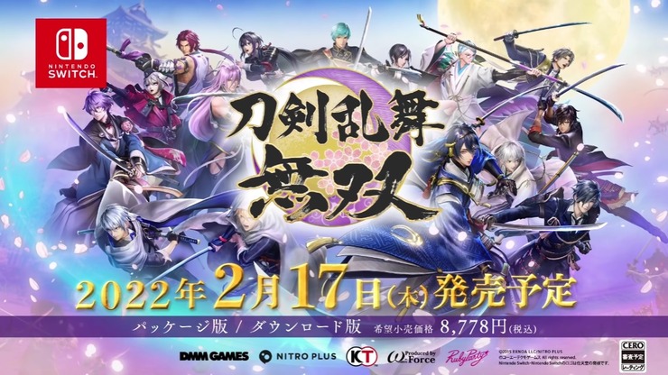 刀剣乱舞無双