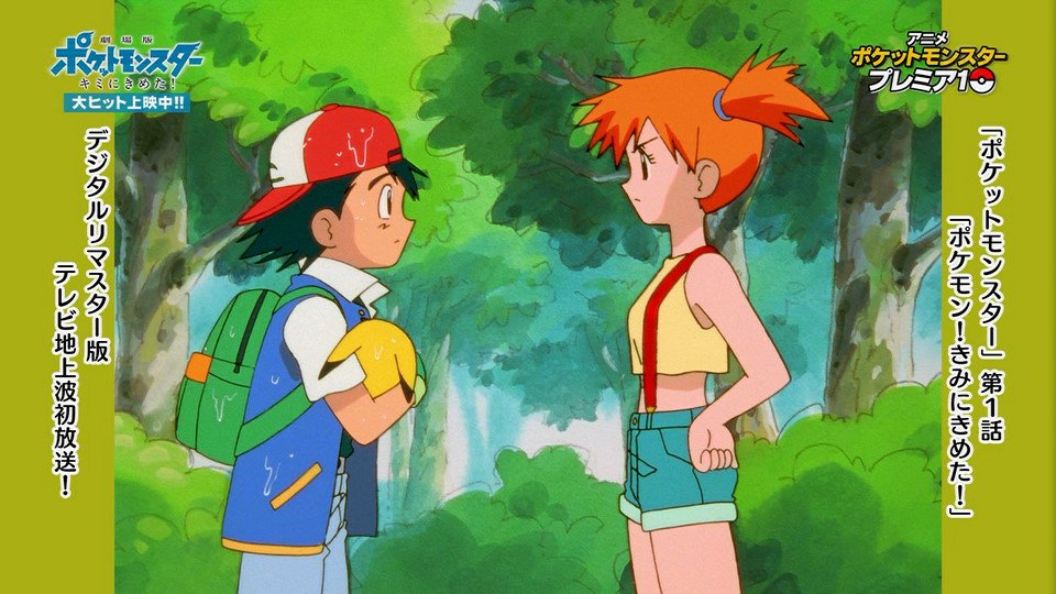 気になったまとめ 画像 アニメポケモンの初代ヒロイン 薄着すぎる