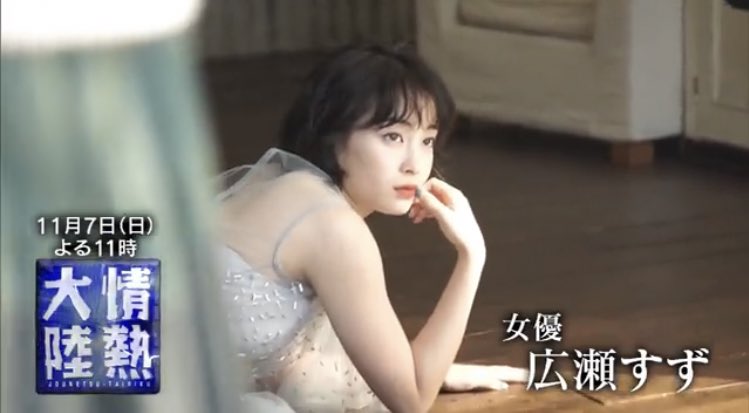 気になったまとめ 芸能 情熱大陸 広瀬すず編を2週連続で放送 見るのは怖いのですが 本当に光栄です 気になったまとめ 芸能 情熱大陸 広瀬すず編を2週連続で放送 見るのは怖いのですが 本当に光栄です