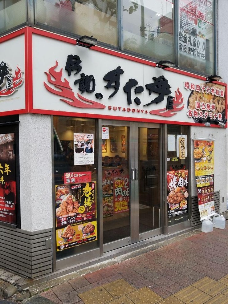 気になったまとめ : 【急募】伝説のすた丼ってすた丼とスタミナ定食どっちがお得なんや？