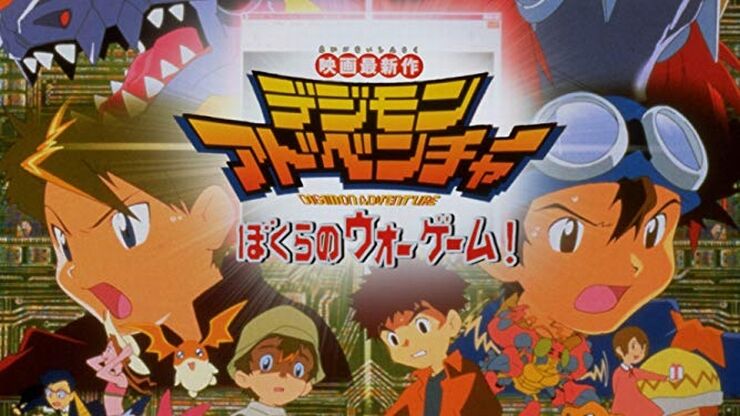 デジモンウォーゲーム
