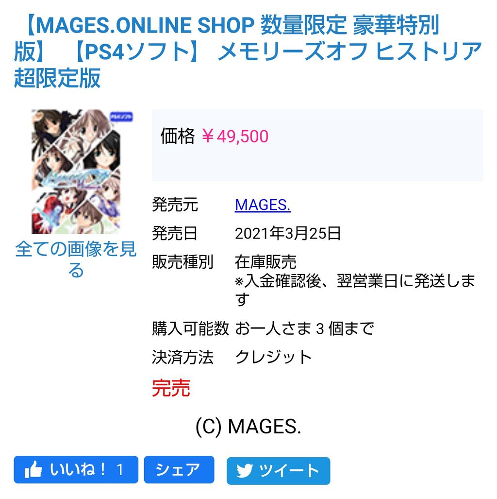 気になったまとめ 朗報 本日発売のメモリーズオフ超限定版 円 完売する 気になったまとめ 朗報 本日発売のメモリーズオフ超限定版 円 完売する
