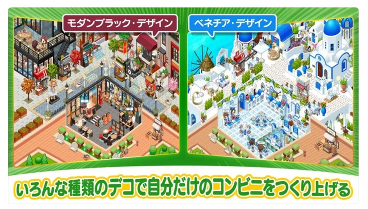コンビニ経営