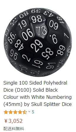100面ダイス