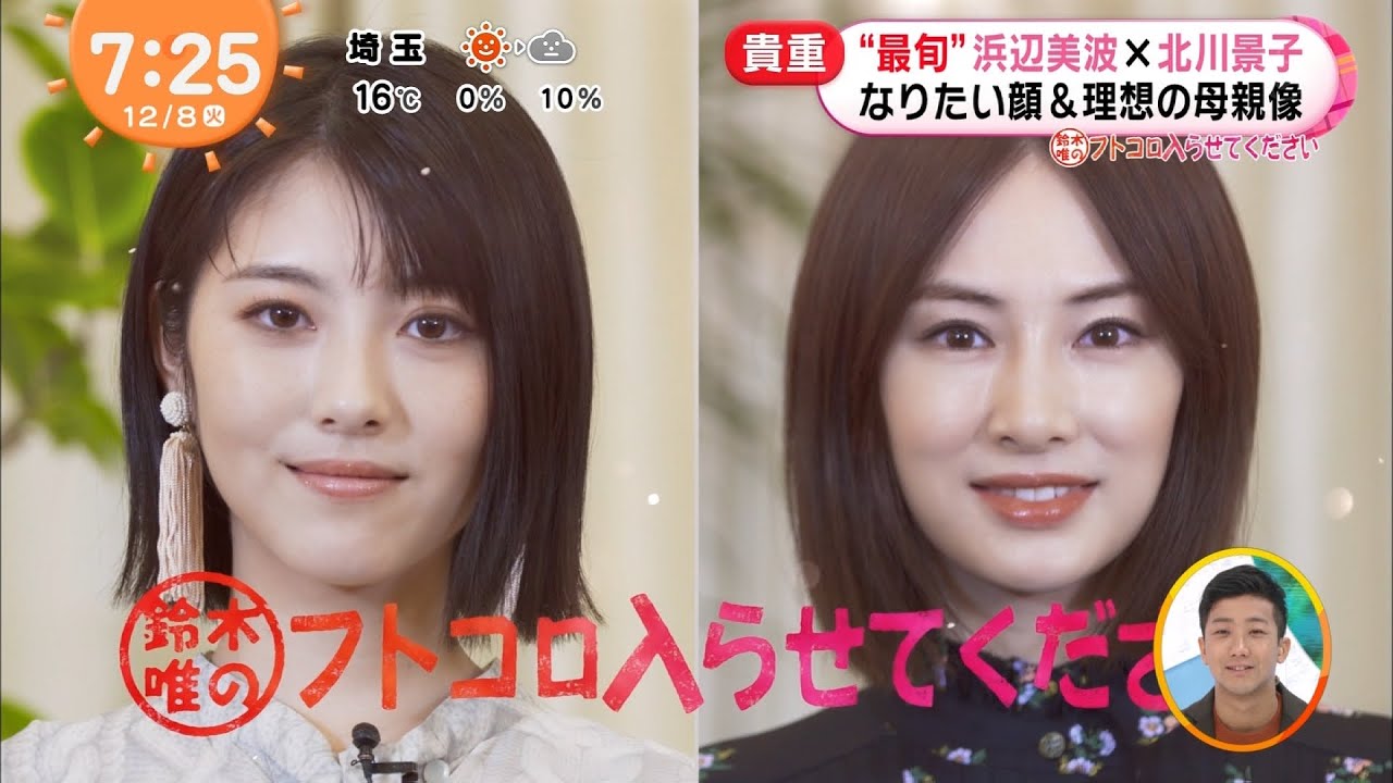 気になったまとめ 浜辺美波 北川景子の顔に今すぐにでもなりたい