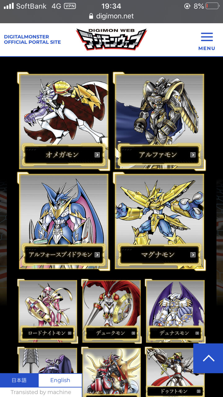気になったまとめ オメガモンとかいう勝率くっそ低いくせに未だに人気ナンバーワンのデジモンwwwwww